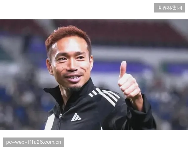 老将长友佑都第五次出征世界杯创造历史，其丰富经验将成为球队宝贵财富。